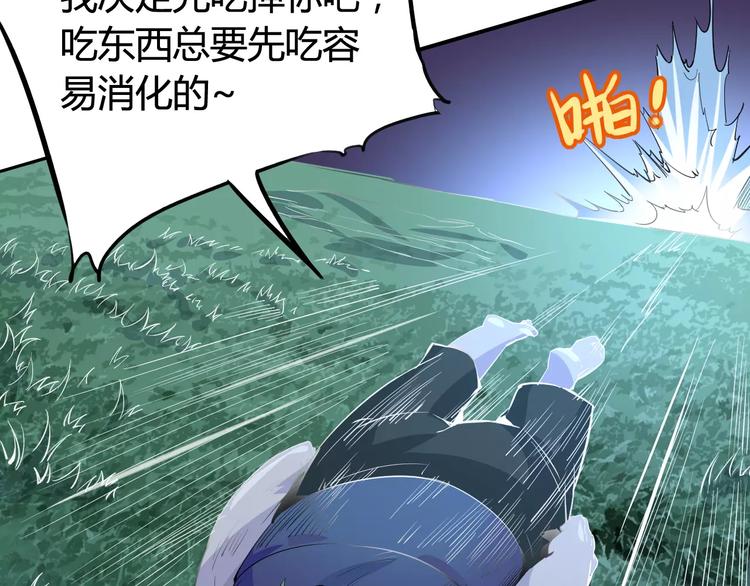 《时之轮回》第43话 疏散 第36页