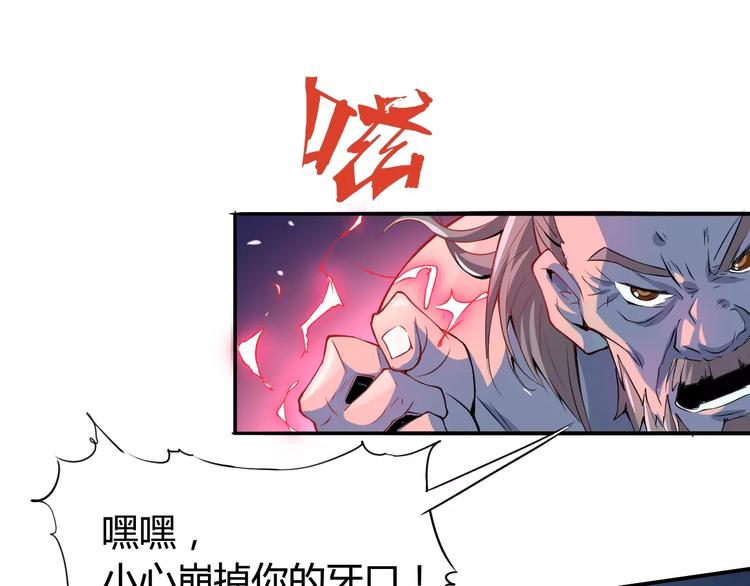 《时之轮回》第43话 疏散 第38页