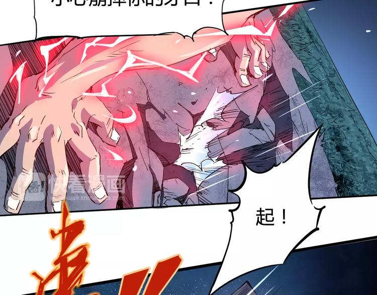 《时之轮回》第43话 疏散 第39页