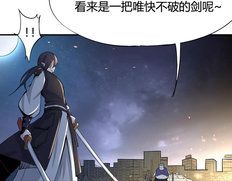 《时之轮回》第43话 疏散 第3页