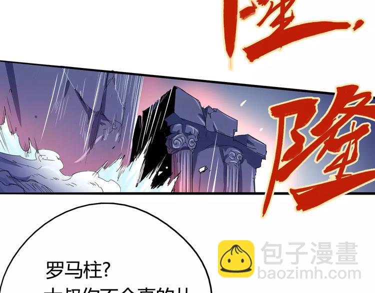 《时之轮回》第43话 疏散 第41页