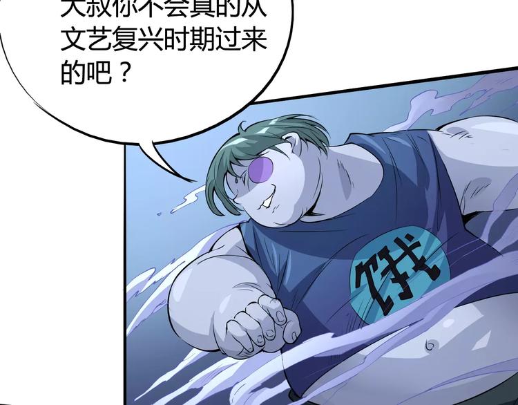 《时之轮回》第43话 疏散 第42页