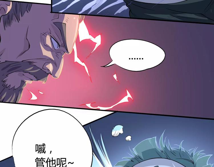 《时之轮回》第43话 疏散 第43页