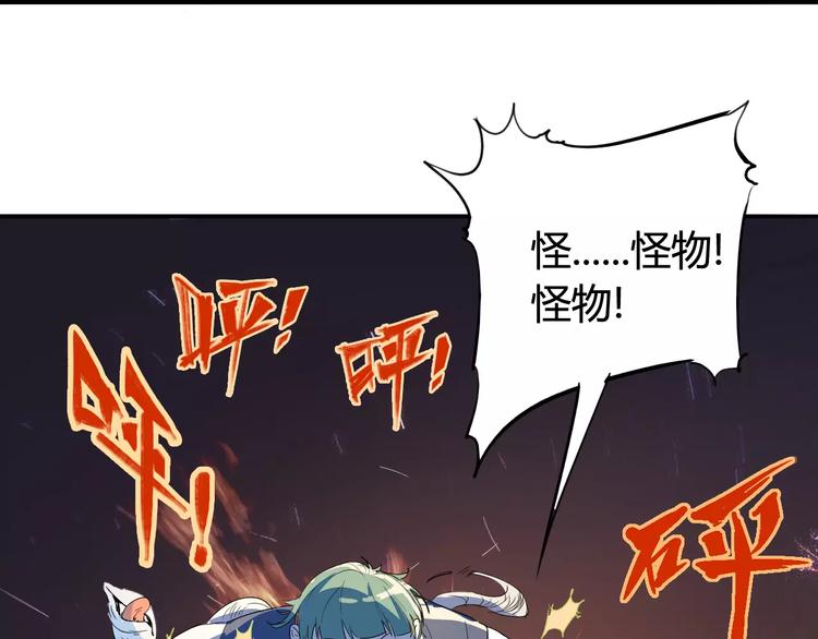 《时之轮回》第43话 疏散 第4页