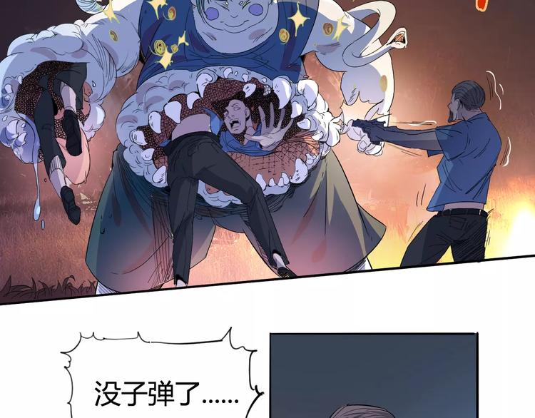 《时之轮回》第43话 疏散 第5页