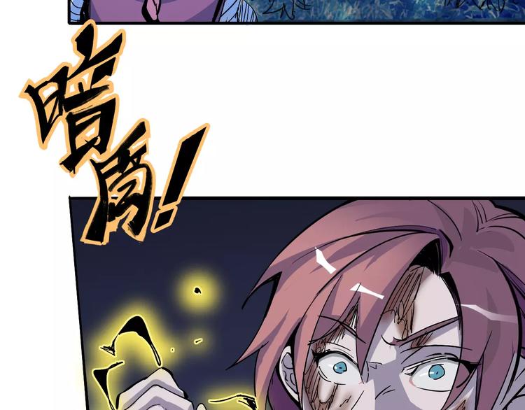 《时之轮回》第41话 必杀 第13页