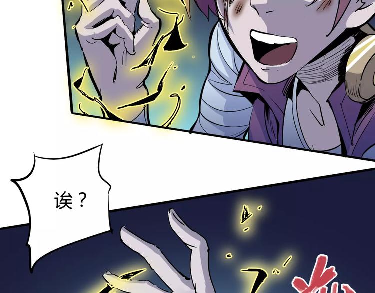 《时之轮回》第41话 必杀 第14页