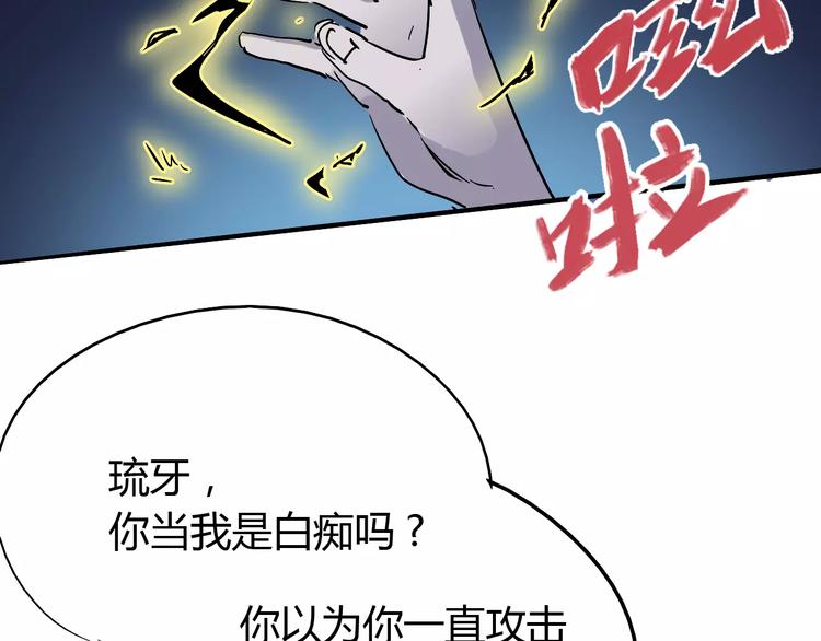 《时之轮回》第41话 必杀 第15页