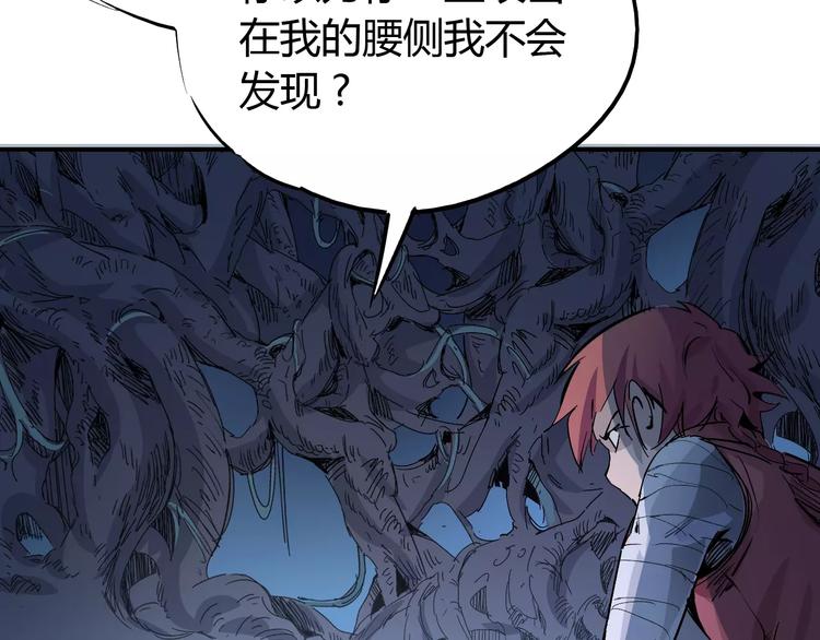 《时之轮回》第41话 必杀 第16页