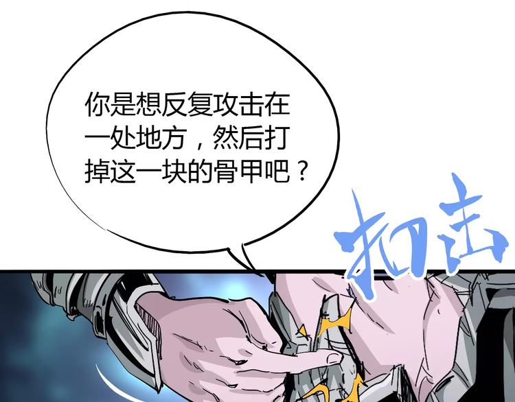 《时之轮回》第41话 必杀 第19页
