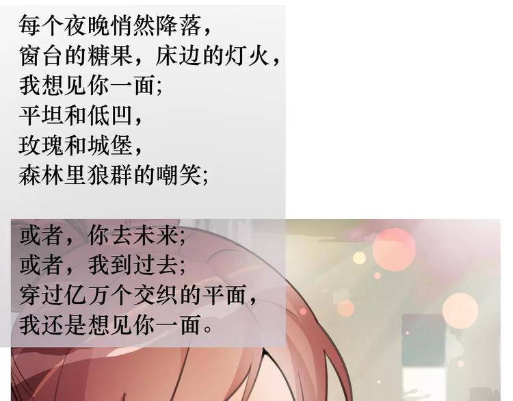 《时之轮回》第41话 必杀 第1页
