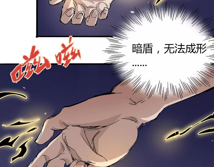 《时之轮回》第41话 必杀 第21页