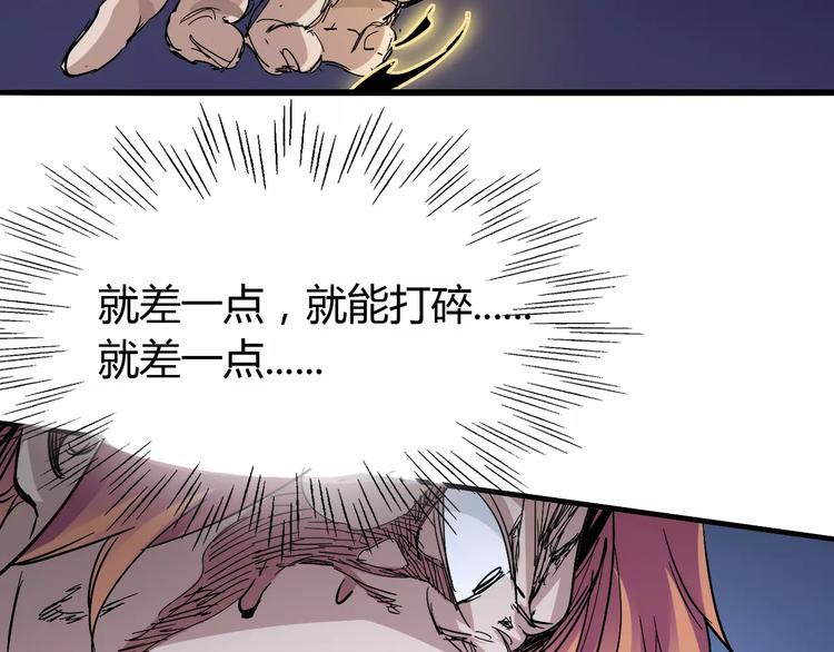 《时之轮回》第41话 必杀 第22页