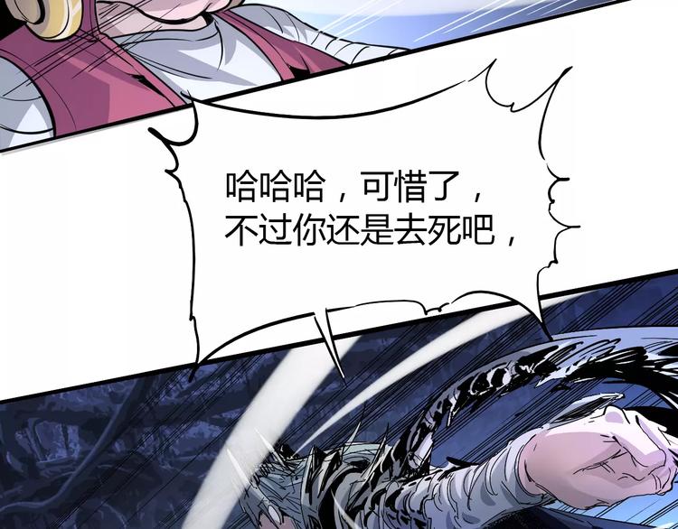 《时之轮回》第41话 必杀 第24页