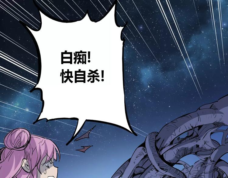 《时之轮回》第41话 必杀 第29页