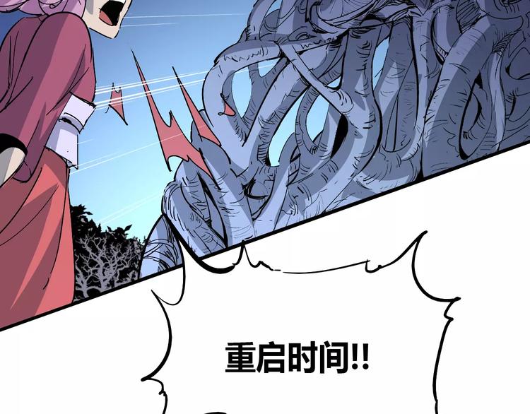 《时之轮回》第41话 必杀 第30页