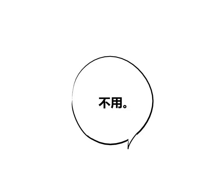 《时之轮回》第41话 必杀 第34页