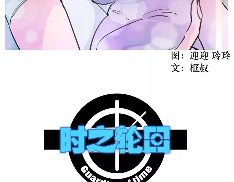 《时之轮回》第41话 必杀 第3页