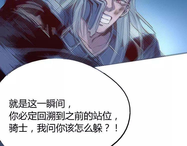 《时之轮回》第41话 必杀 第40页