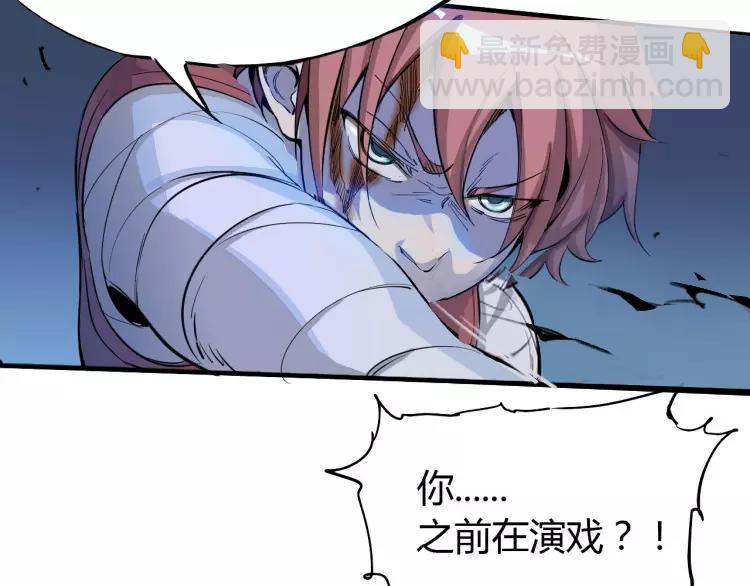 《时之轮回》第41话 必杀 第41页