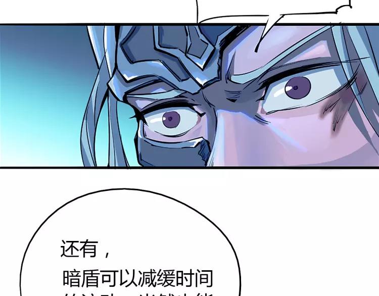 《时之轮回》第41话 必杀 第42页