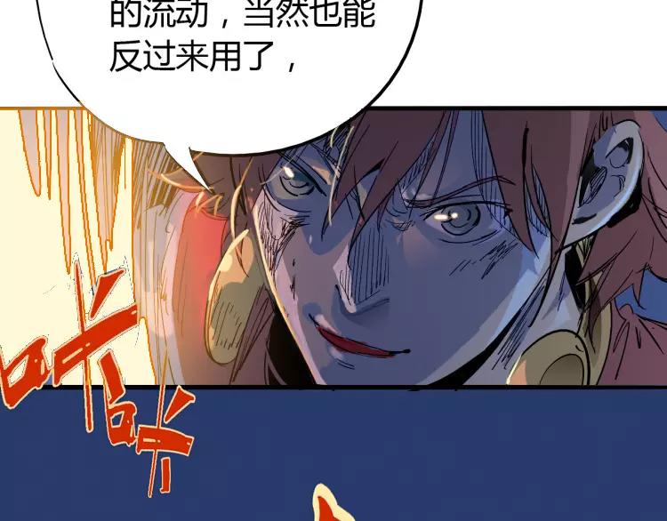 《时之轮回》第41话 必杀 第43页