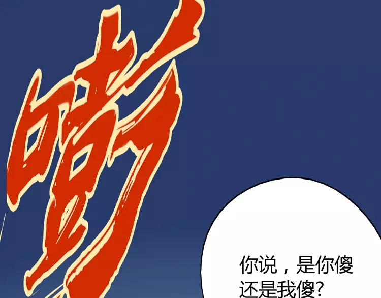 《时之轮回》第41话 必杀 第44页