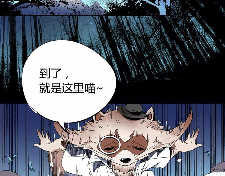 《时之轮回》第41话 必杀 第49页