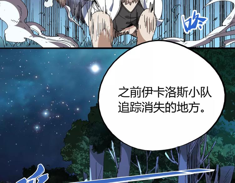 《时之轮回》第41话 必杀 第50页
