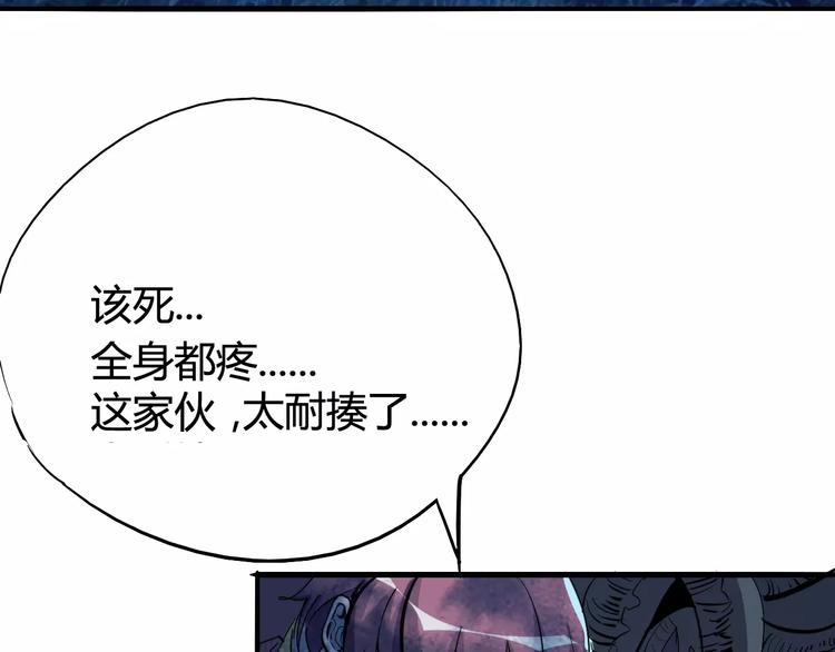 《时之轮回》第41话 必杀 第7页