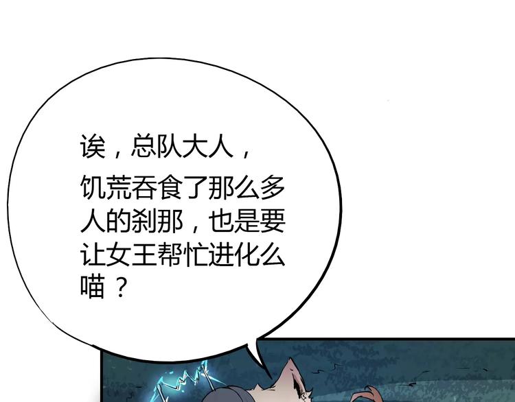 《时之轮回》第42话 分析 第12页
