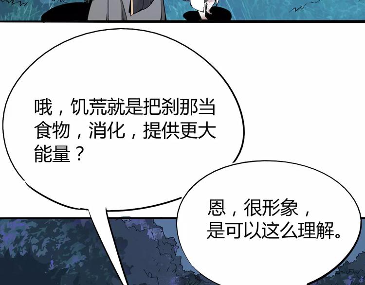 《时之轮回》第42话 分析 第15页