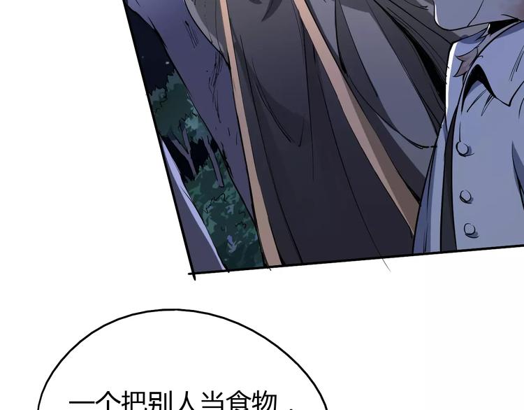 《时之轮回》第42话 分析 第18页