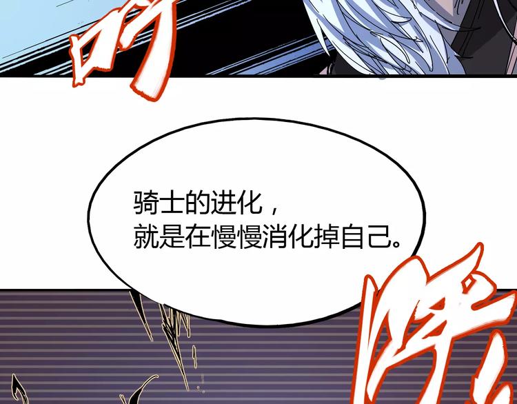 《时之轮回》第42话 分析 第20页