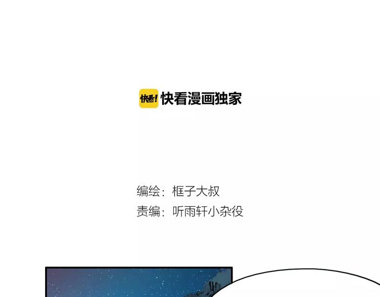 《时之轮回》第42话 分析 第2页