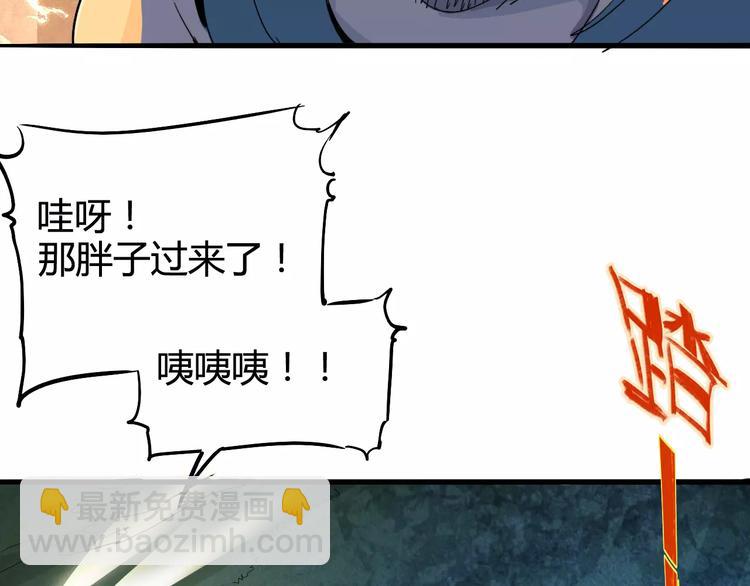 《时之轮回》第42话 分析 第31页
