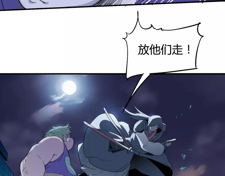 《时之轮回》第42话 分析 第35页