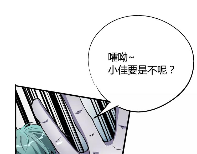 《时之轮回》第42话 分析 第37页