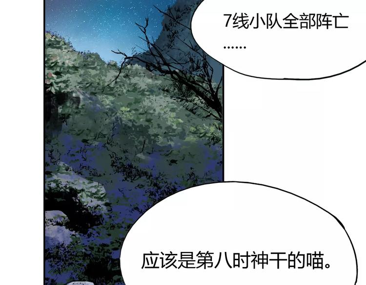 《时之轮回》第42话 分析 第3页