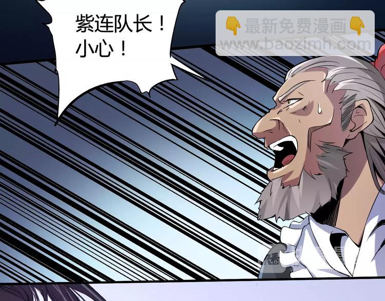 《时之轮回》第42话 分析 第40页
