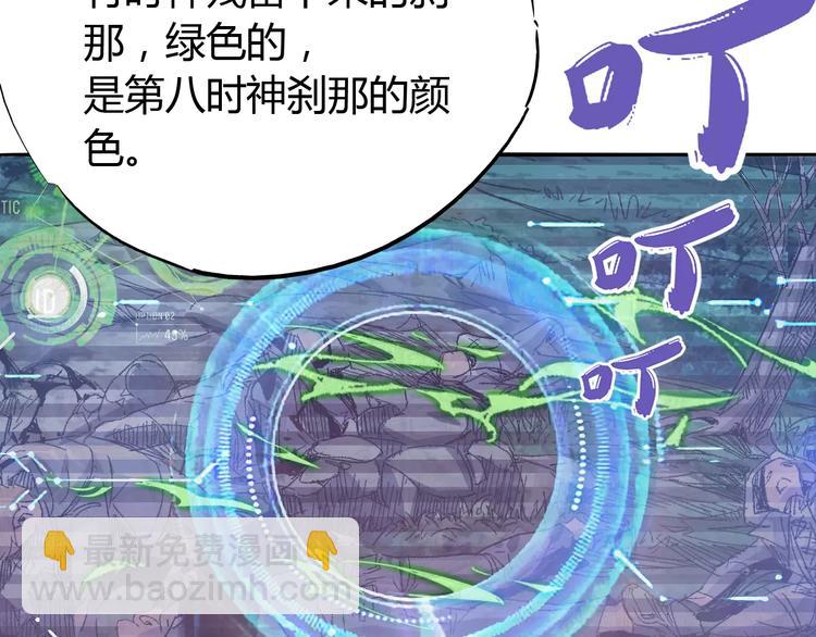 《时之轮回》第42话 分析 第5页