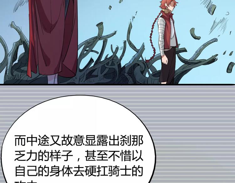《时之轮回》第44话 还没完 第11页