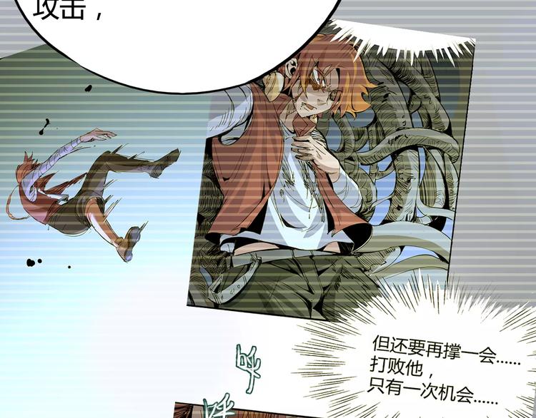 《时之轮回》第44话 还没完 第12页