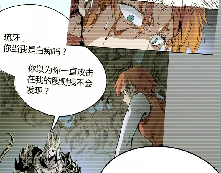 《时之轮回》第44话 还没完 第13页