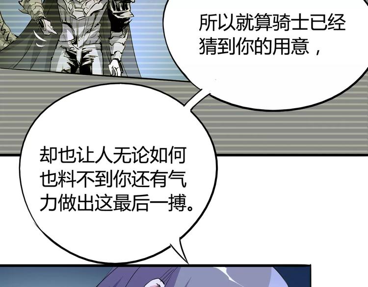 《时之轮回》第44话 还没完 第14页