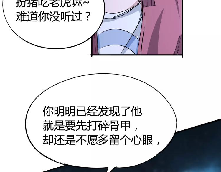 《时之轮回》第44话 还没完 第17页