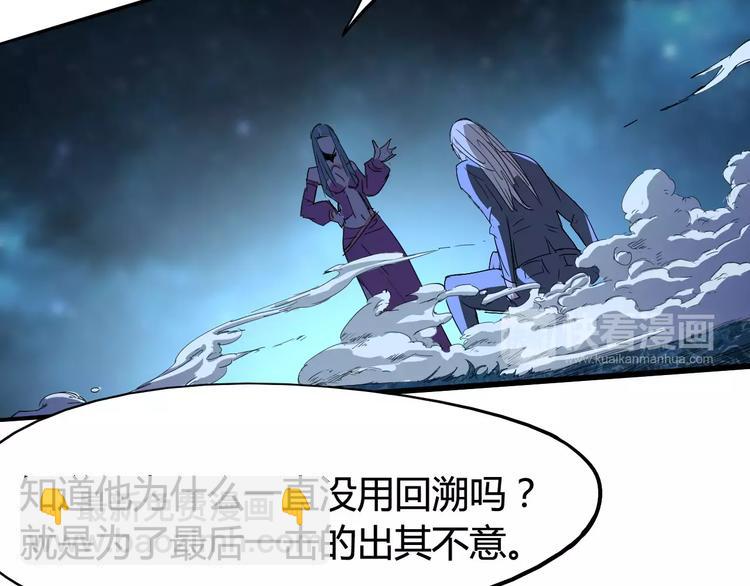《时之轮回》第44话 还没完 第18页