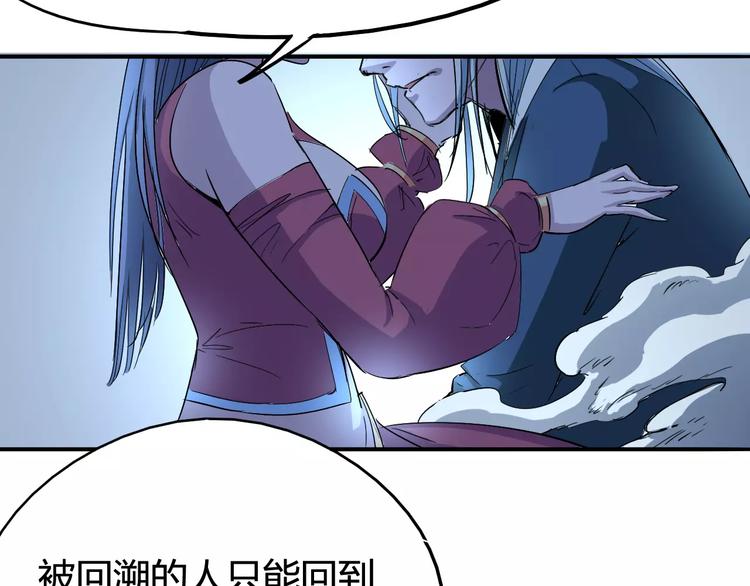 《时之轮回》第44话 还没完 第19页