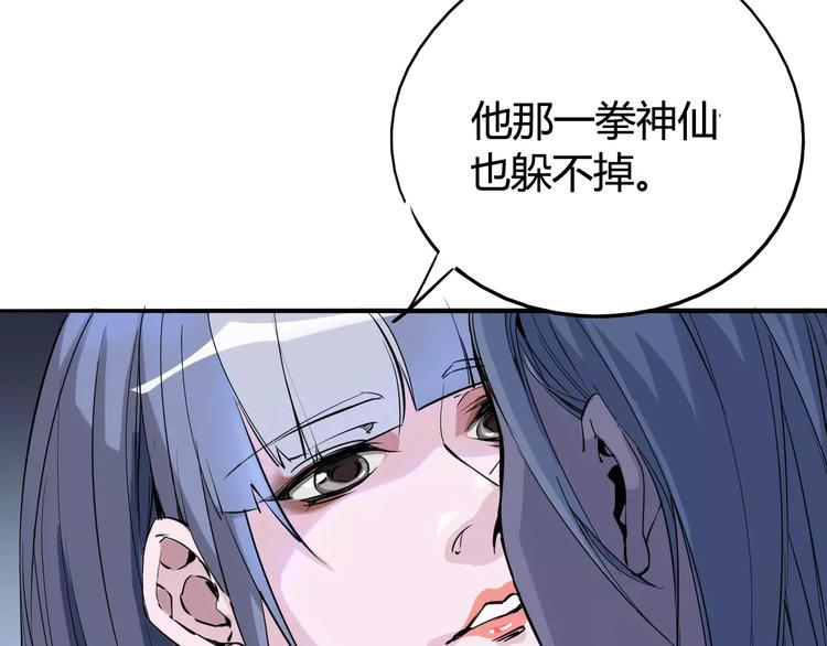 《时之轮回》第44话 还没完 第21页