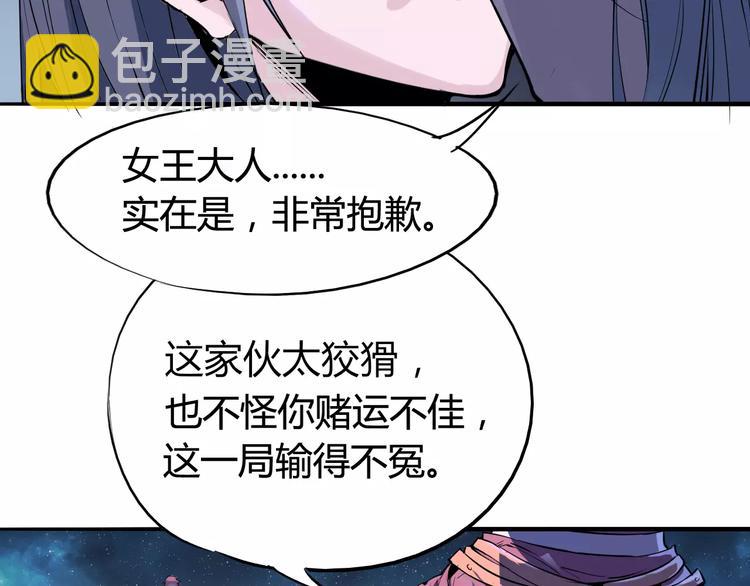 《时之轮回》第44话 还没完 第22页